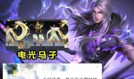 瑶最新爆料皮肤是哪个,神秘皮肤即将亮相，惊艳全场！