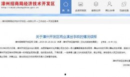 漳州最新爆料新闻事件视频