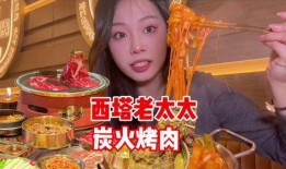 西塔老太太最新爆料